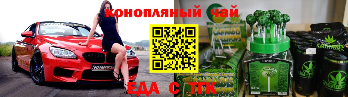 Тейково  Еда ТГК конопля  Вход с VPN 
