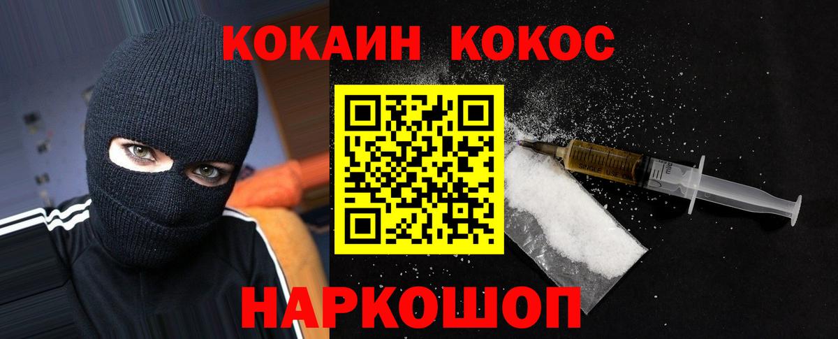 Cocaine Перу  COCAIN 97%  купить наркотик  Кокаин  Вход с VPN  Тейково 