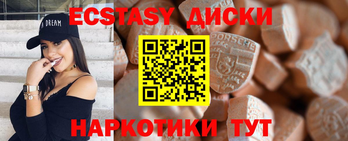 Тейково  Ecstasy 300 mg  Ecstasy  Вход с VPN 