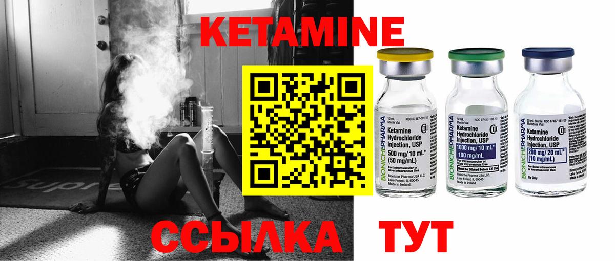 Кетамин ketamine  Вход с VPN  Тейково  Кетамин ketamine 