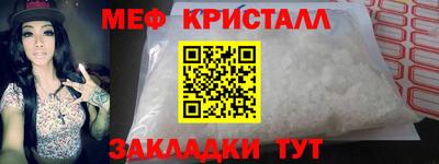 кристаллы Бугуруслан
