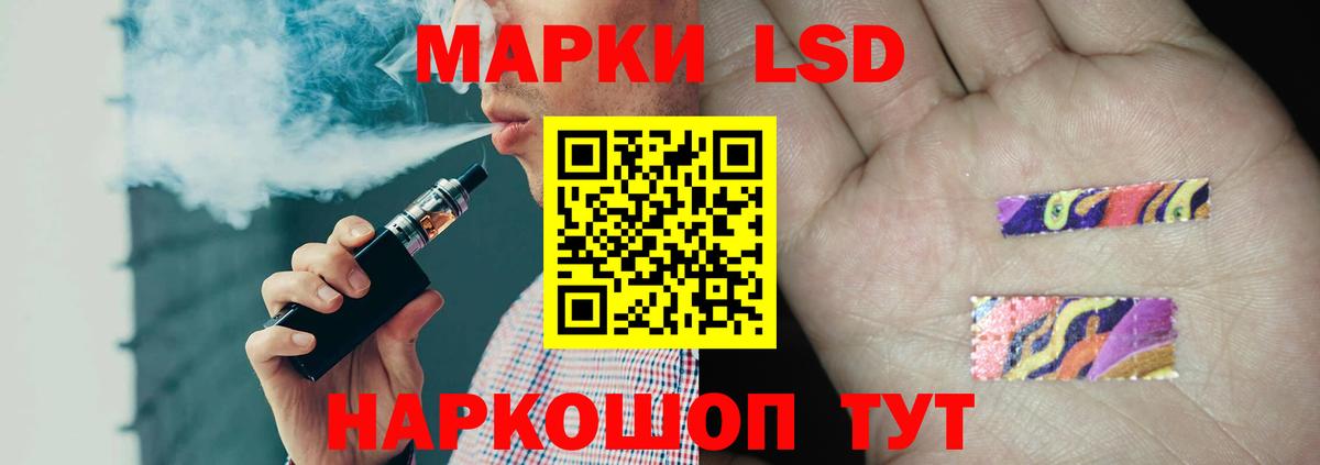 LSD-25 экстази кислота Тейково