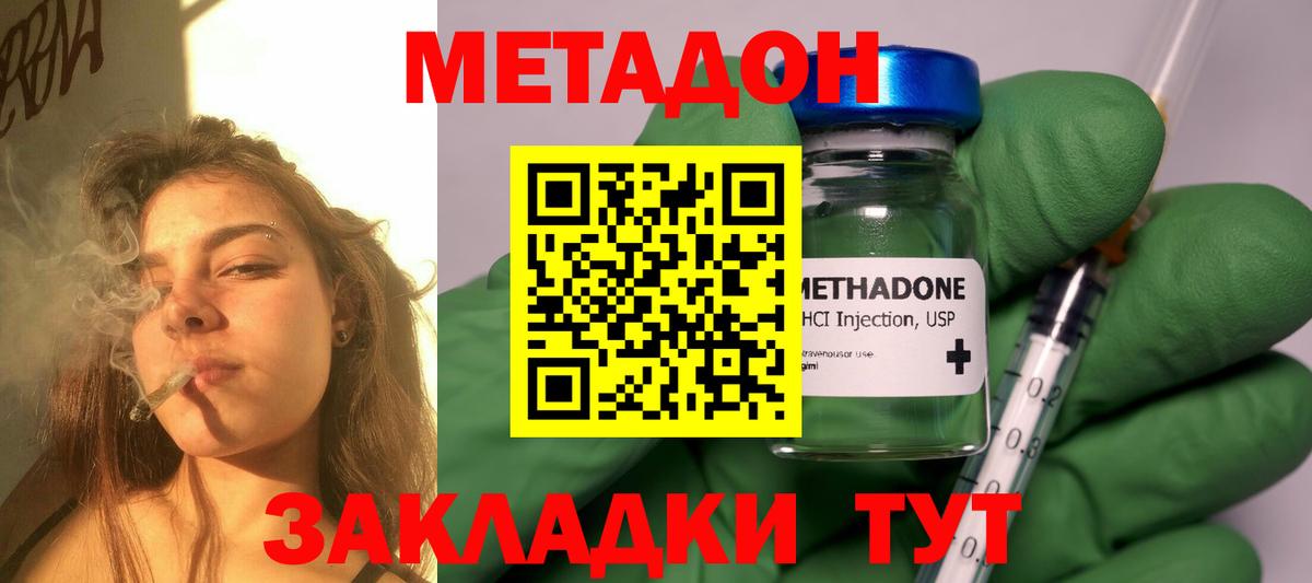 Тейково  blacksprut зеркало  МЕТАДОН methadone  Вход с VPN  МЕТАДОН белоснежный 
