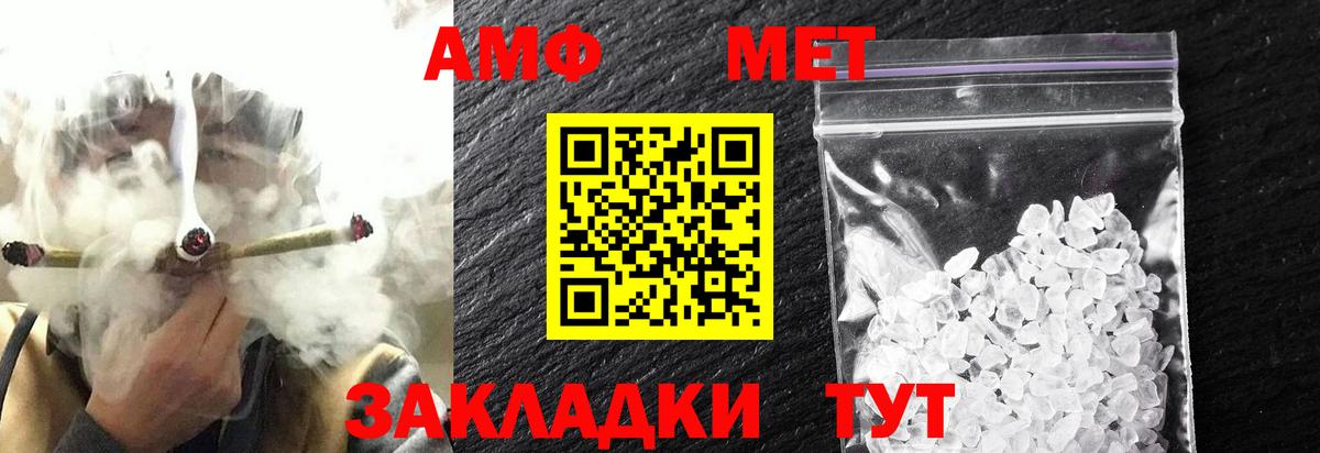 Метамфетамин витя  Метамфетамин витя  Вход с VPN  Тейково 