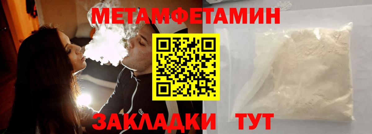 Метамфетамин кристалл Тейково