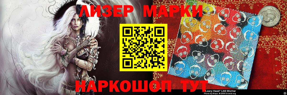 Тейково  Марки N-bome  Вход с VPN  Наркотические марки 1,5мг 