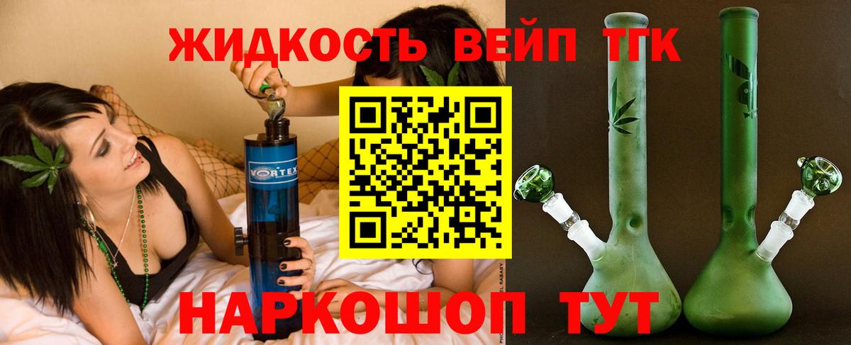 Дистиллят ТГК гашишное масло  Вход с VPN  Тейково  Дистиллят ТГК вейп с тгк 